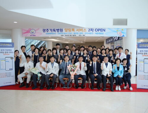 광주기독병원에 호남 최초 포씨게이트 모바일 카카오톡 알림톡 제증명서 신청·발급 서비스 오픈